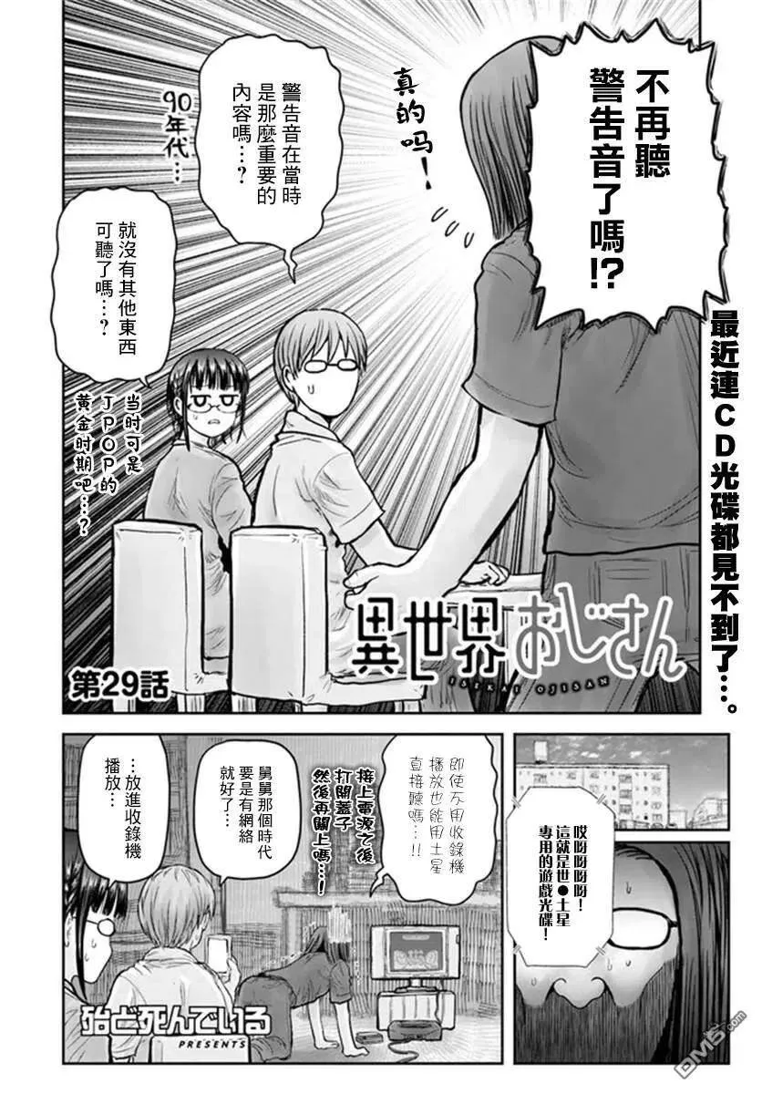 第29话 第2页