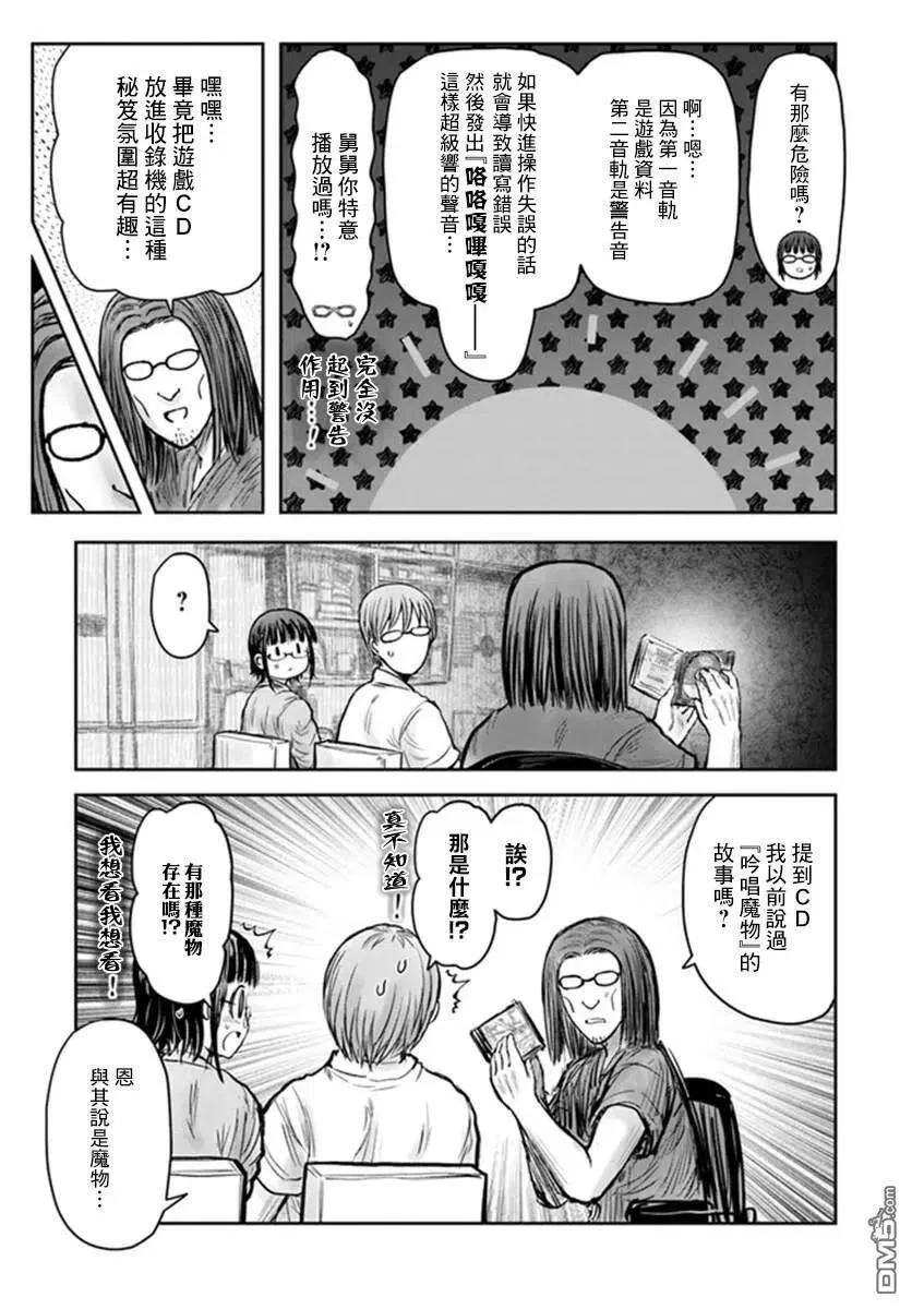第29话 第3页