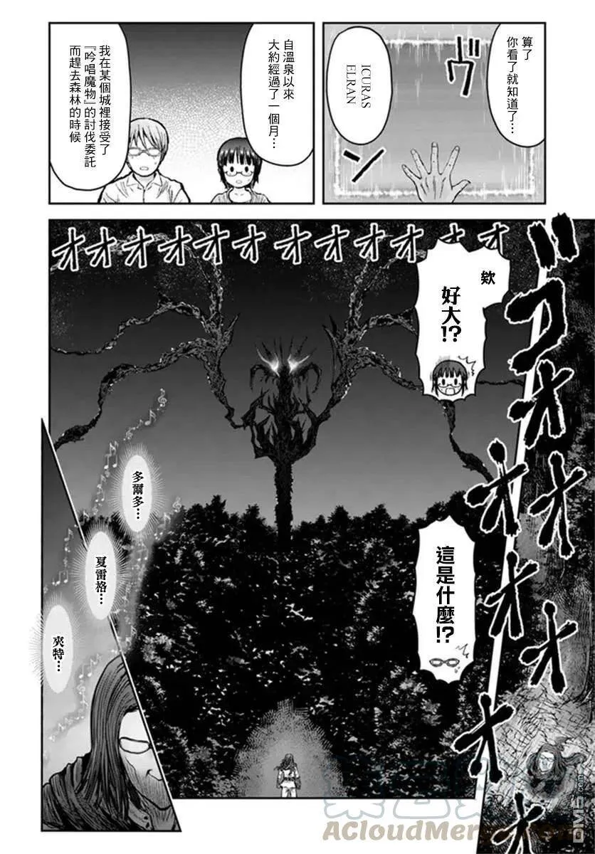 第29话 第4页