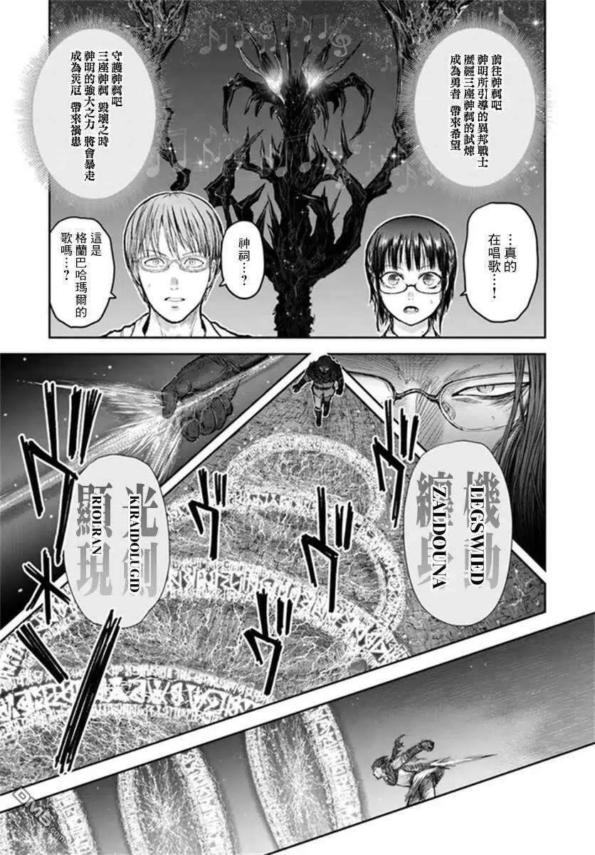 第29话 第5页