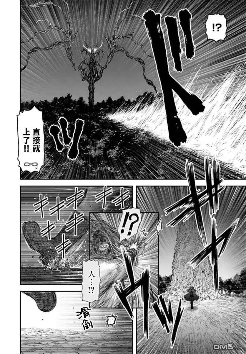 第29话 第6页
