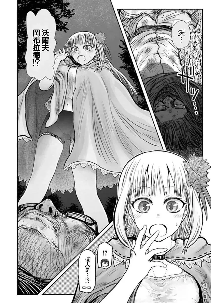第29话 第8页