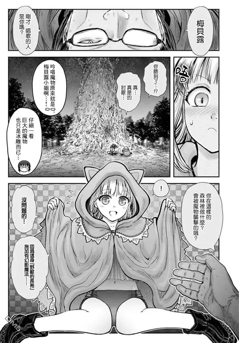 第29话 第9页