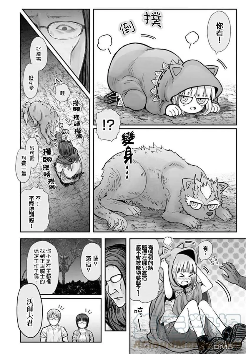 第29话 第10页