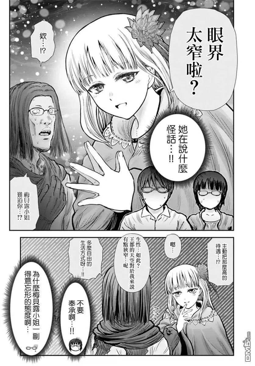 第29话 第11页