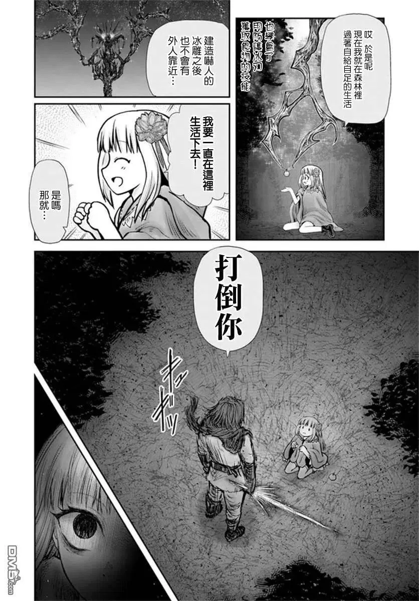 第29话 第12页