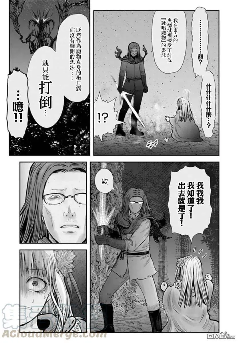 第29话 第13页