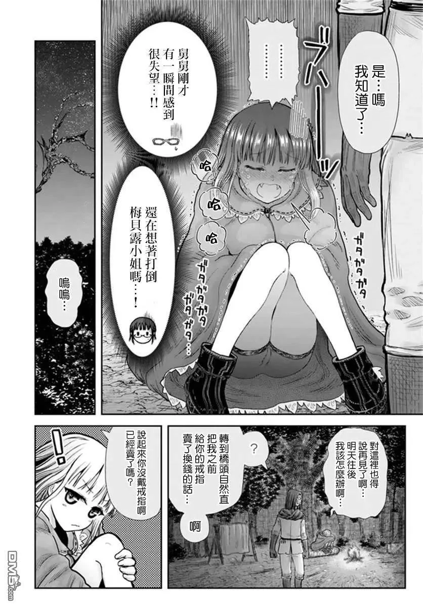第29话 第14页
