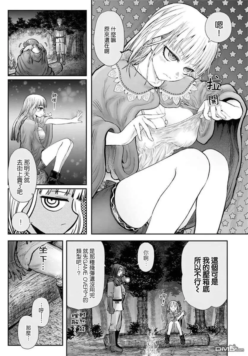 第29话 第15页