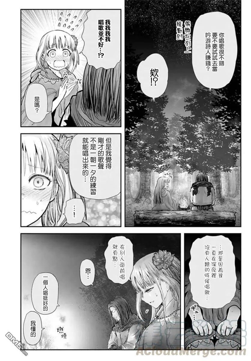 第29话 第16页