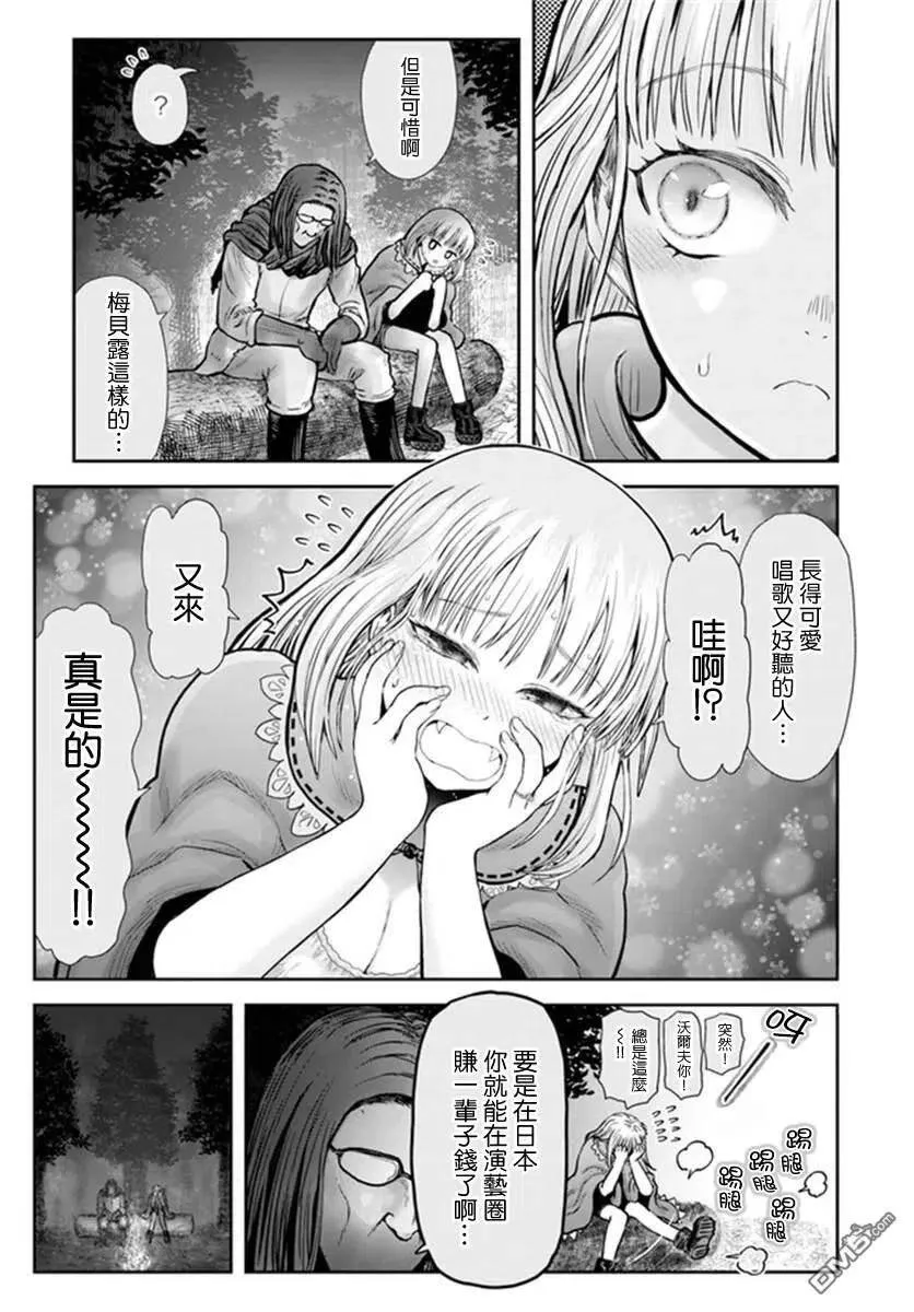 第29话 第17页
