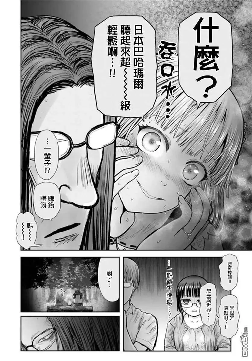 第29话 第18页