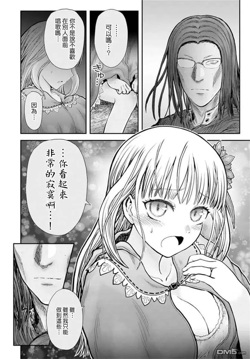第29话 第20页