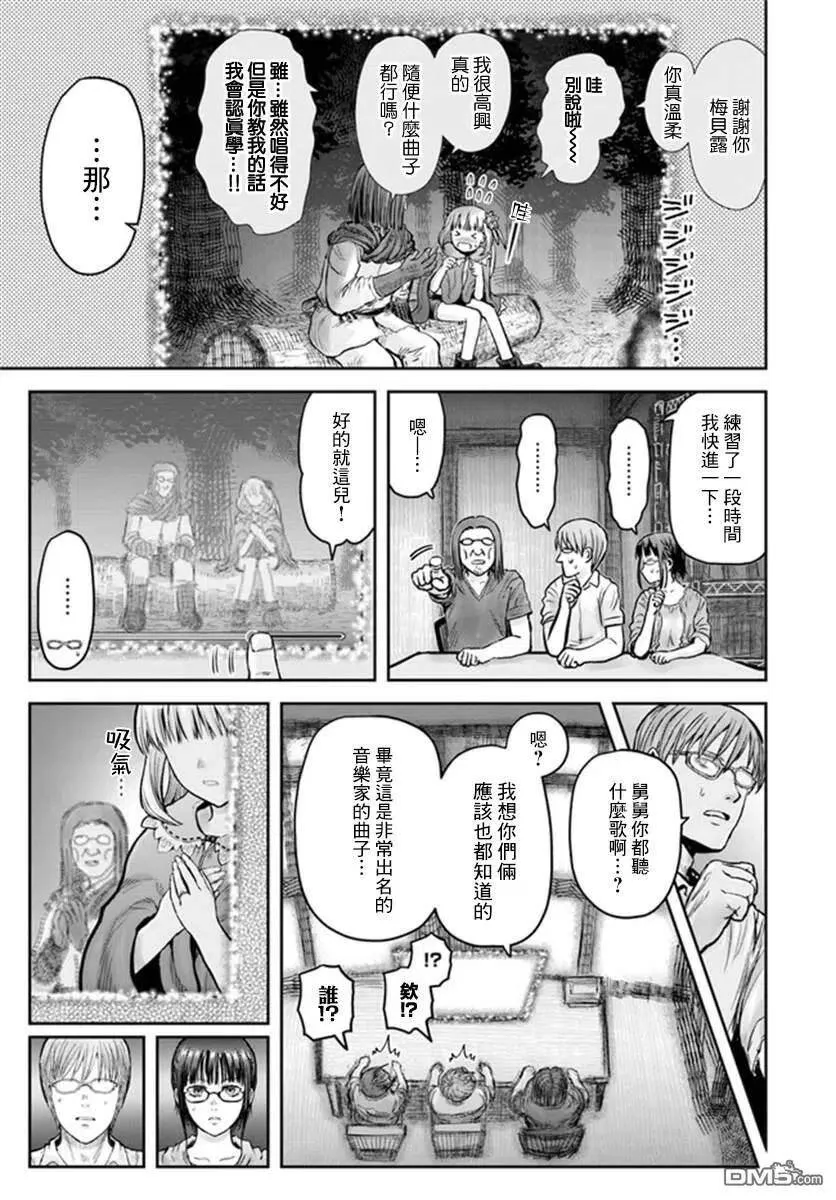 第29话 第21页