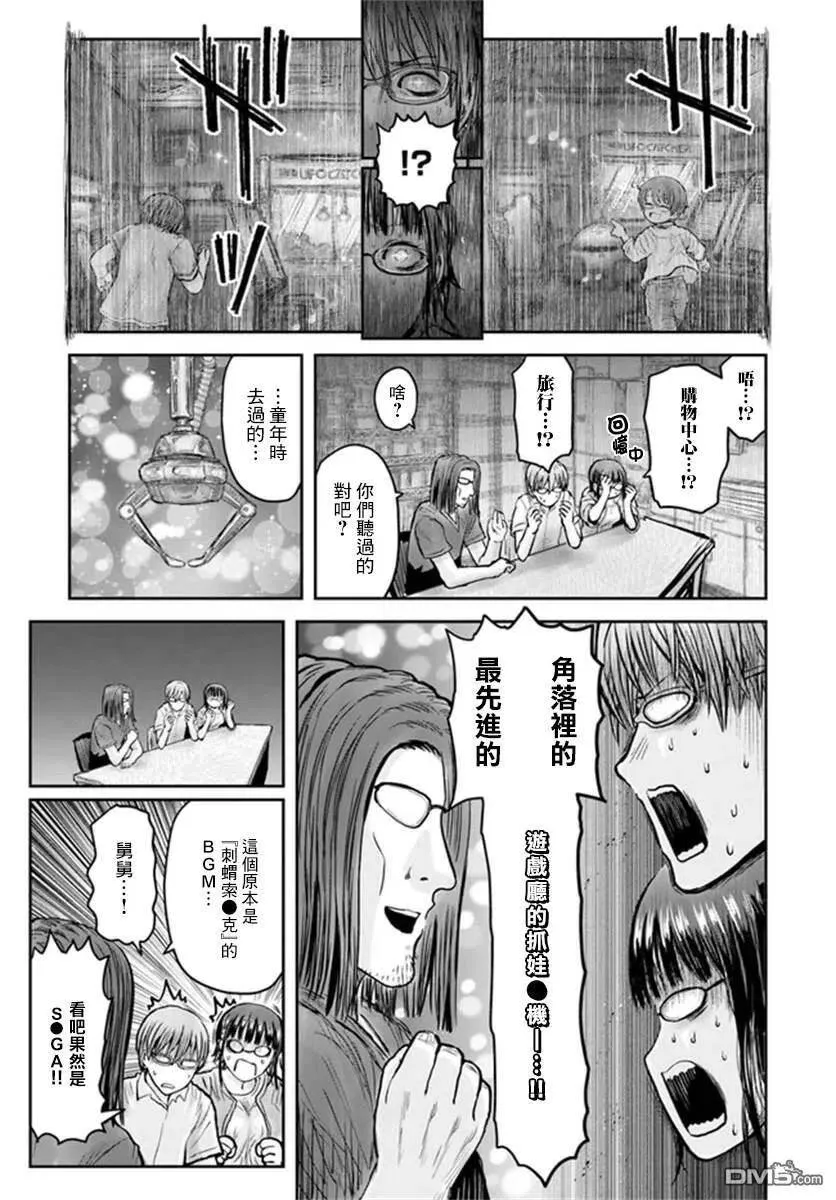 第29话 第23页