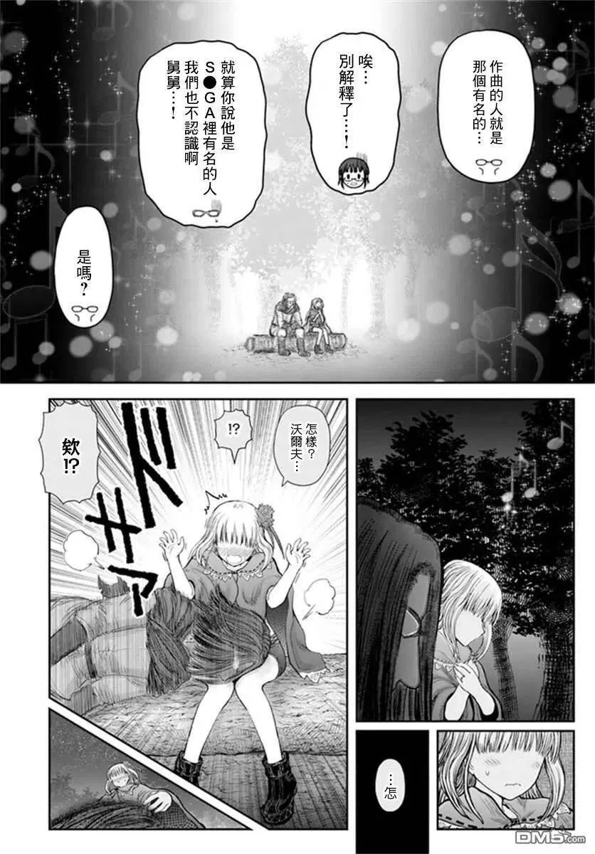 第29话 第24页