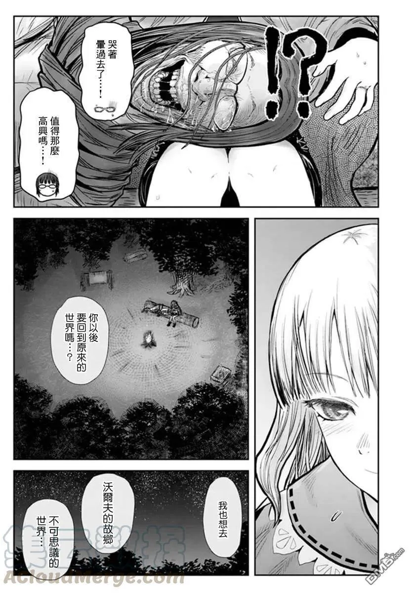 第29话 第25页
