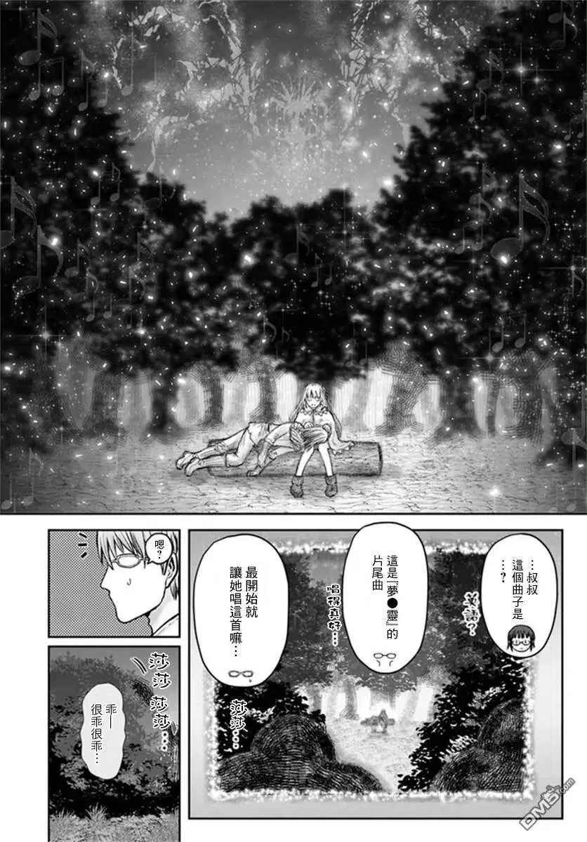 第29话 第26页