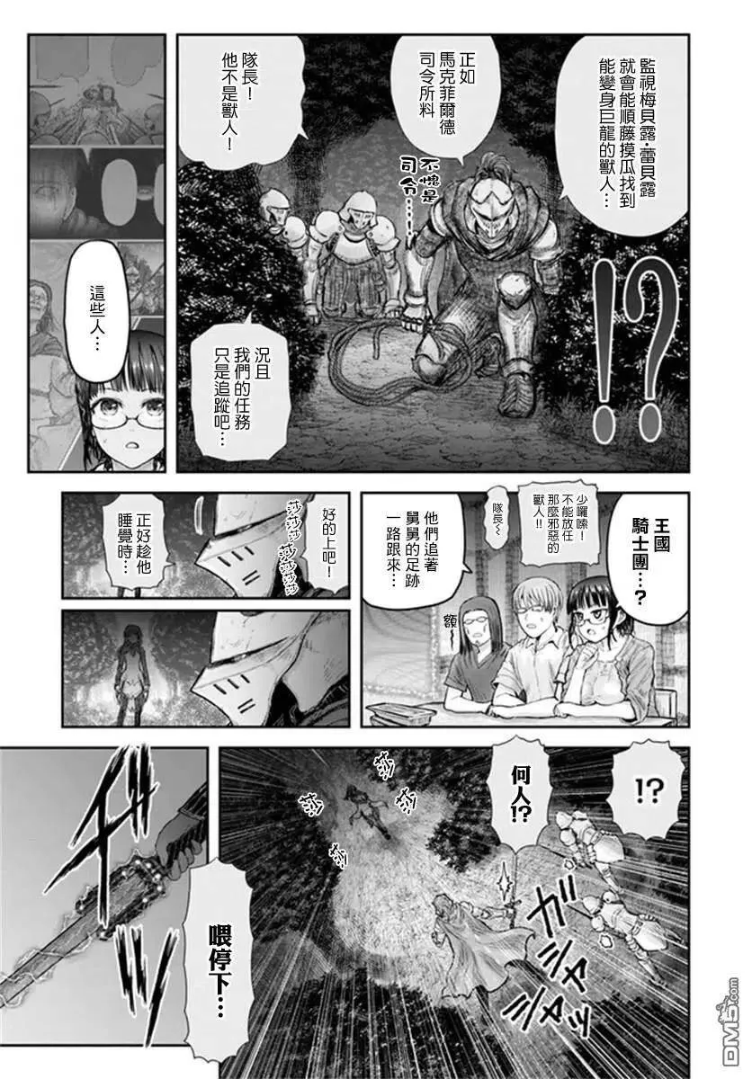 第29话 第27页