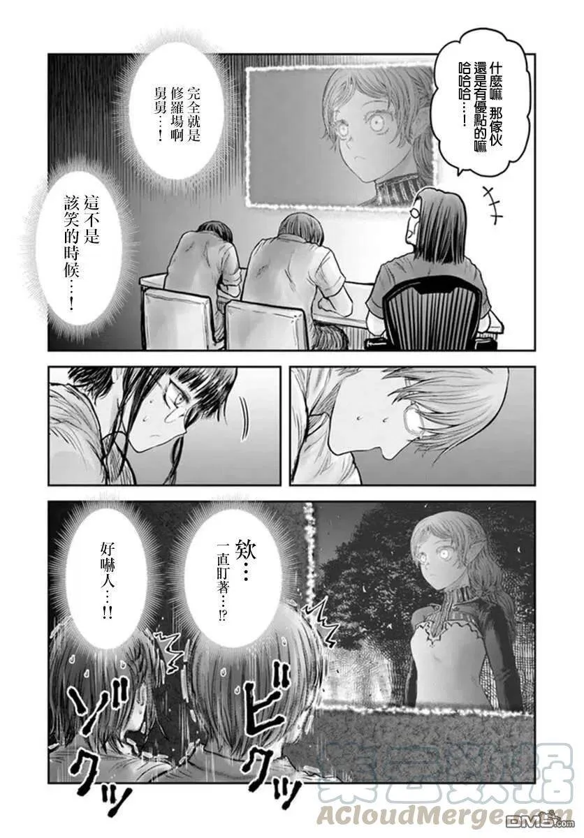 第29话 第31页