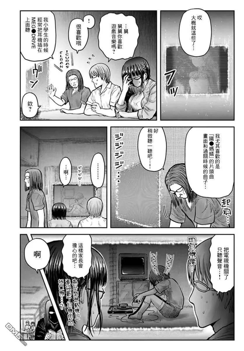 第29话 第32页