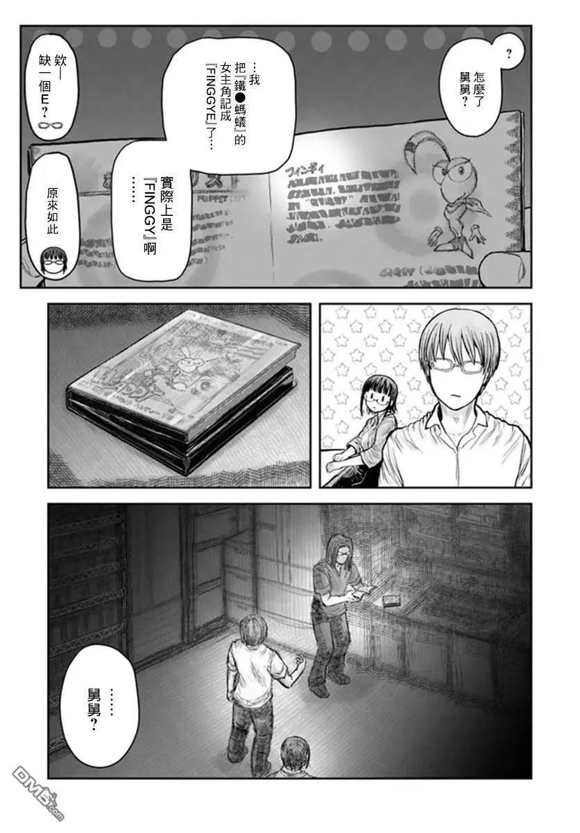 第29话 第33页