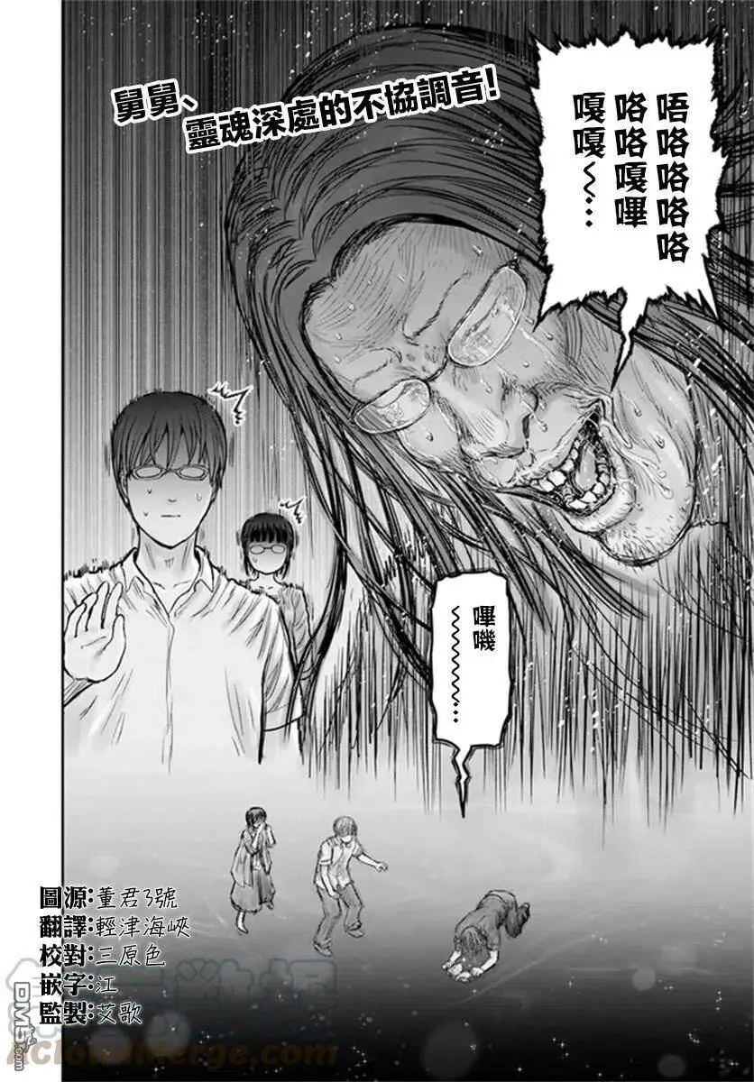 第29话 第34页
