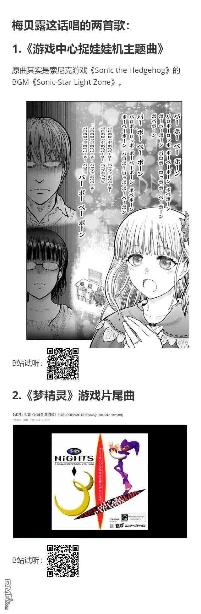 第29话 第35页
