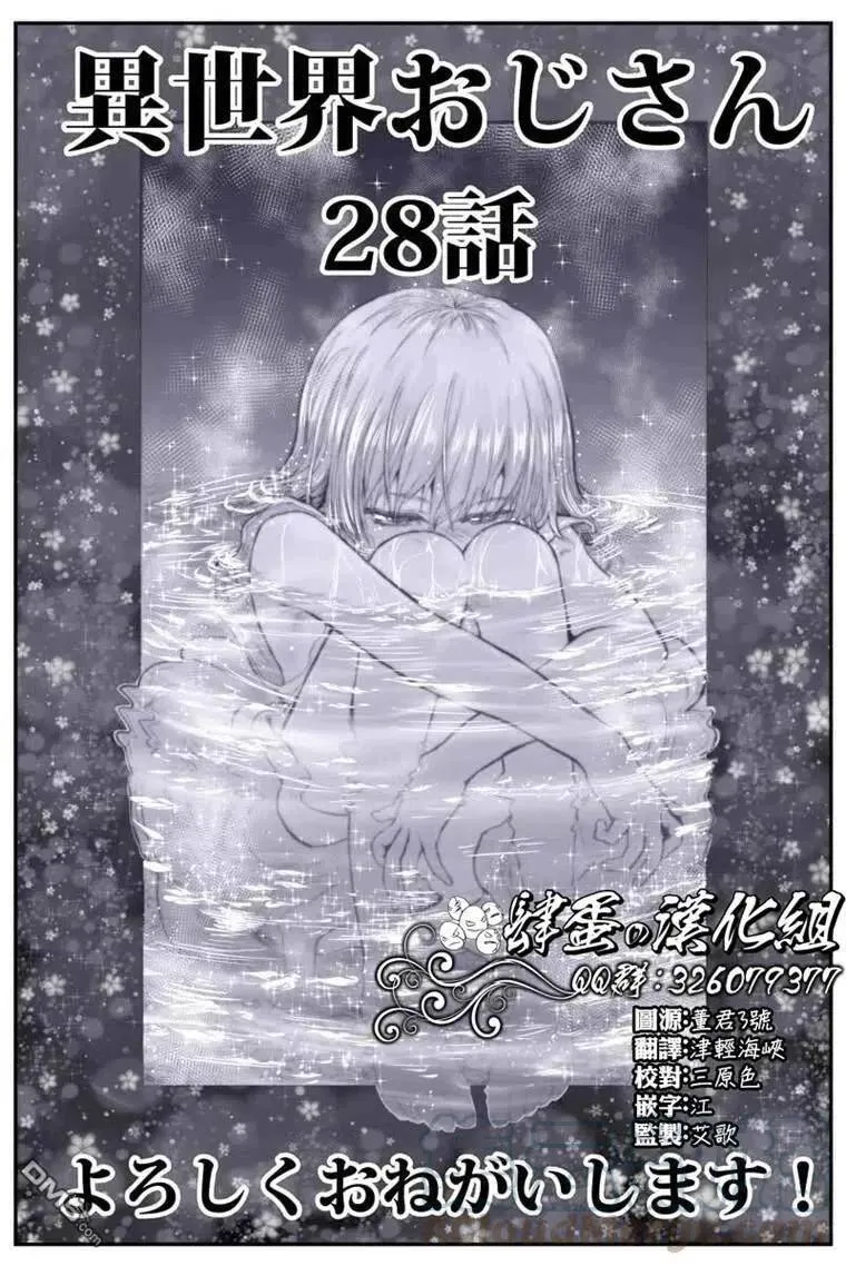 第28话 第1页