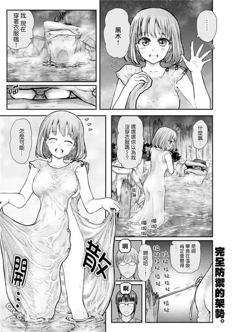 第28话 第2页