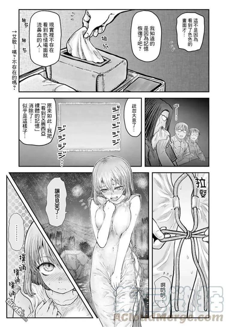 第28话 第4页