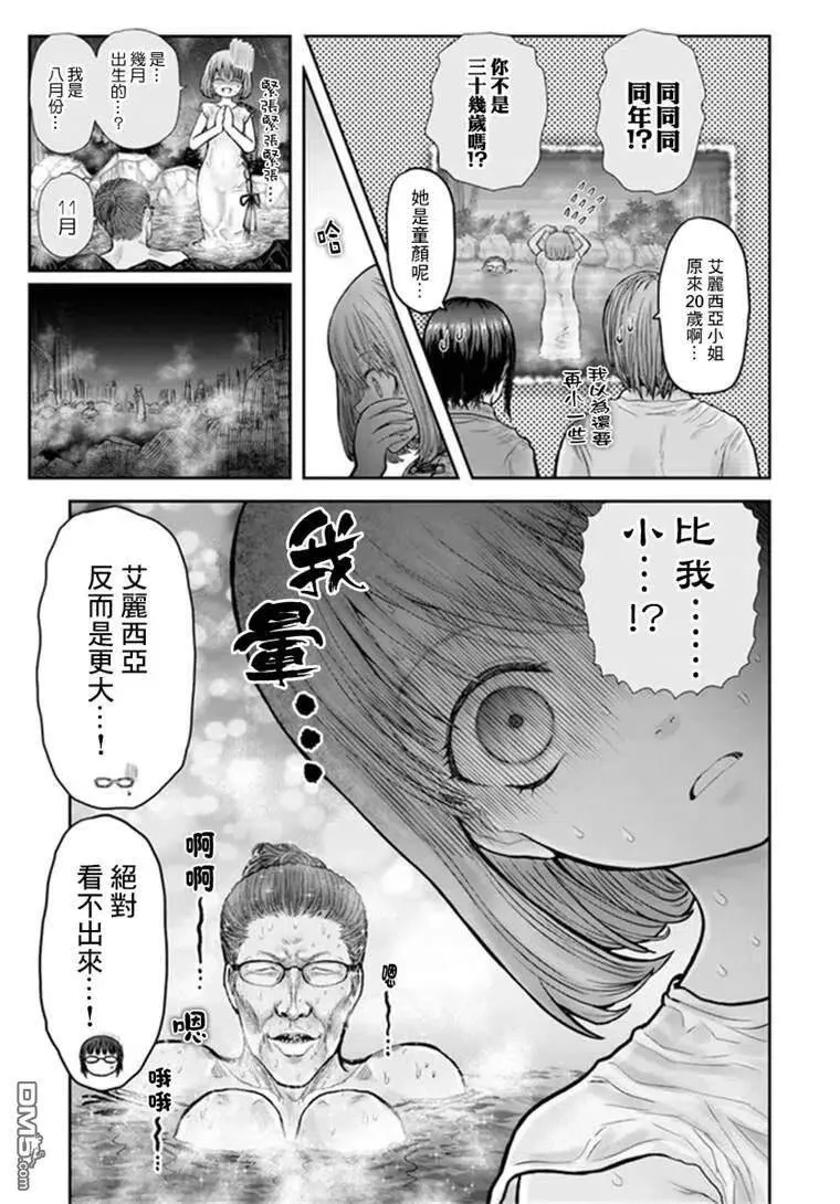 第28话 第6页