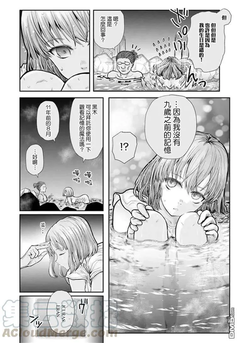 第28话 第7页