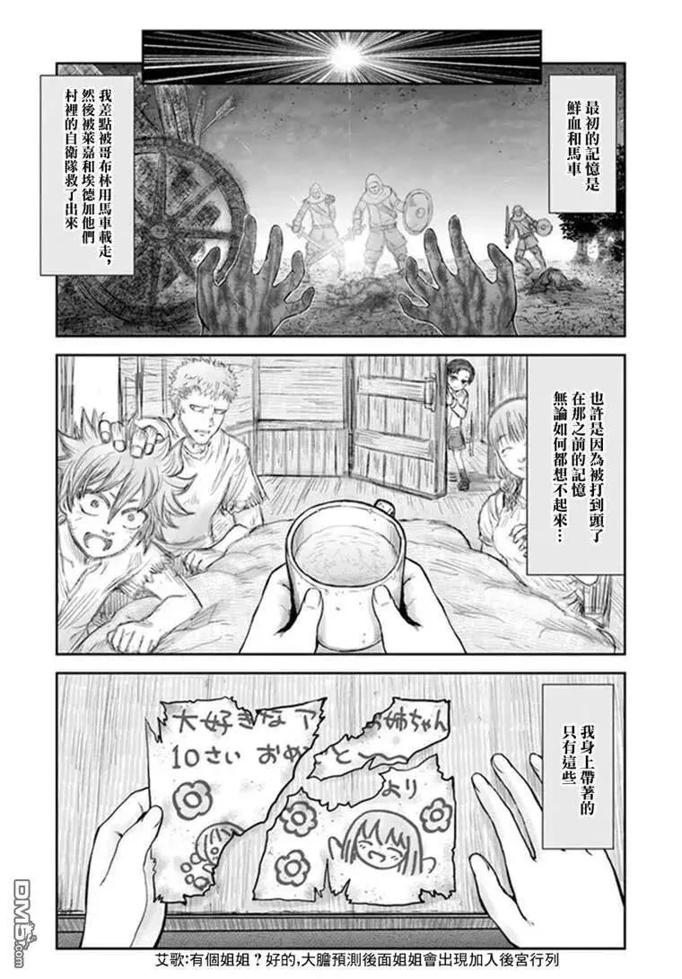 第28话 第8页