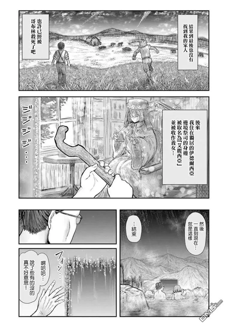 第28话 第9页