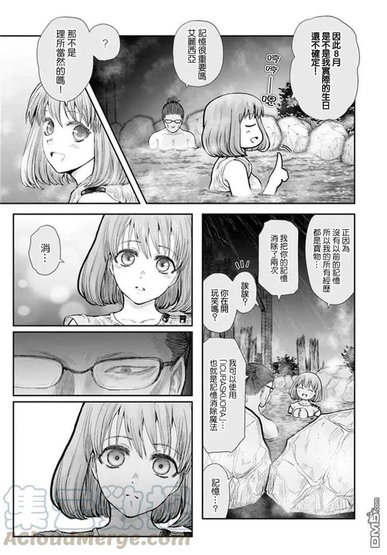 第28话 第10页