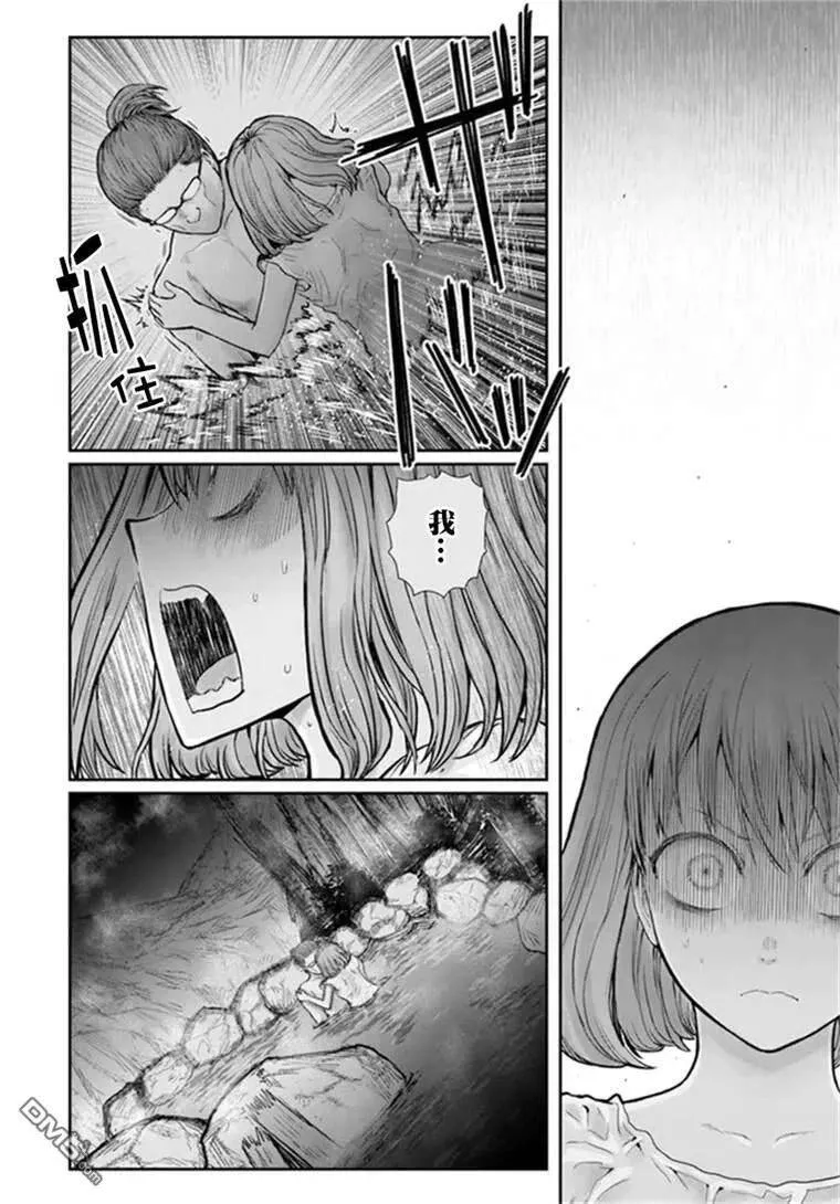 第28话 第11页