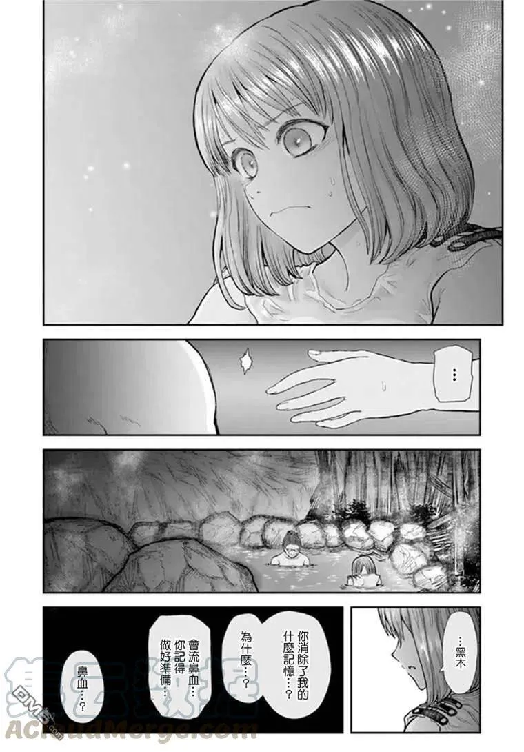 第28话 第13页