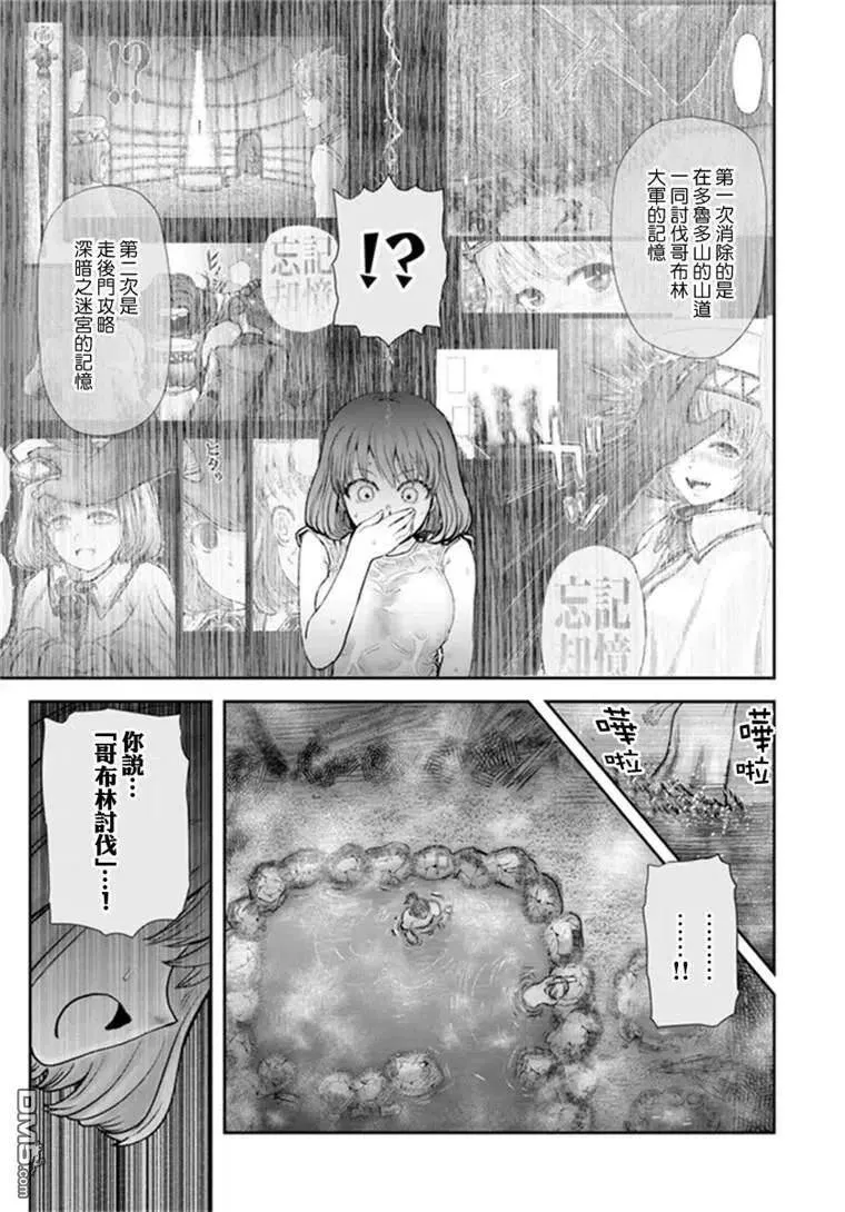 第28话 第14页