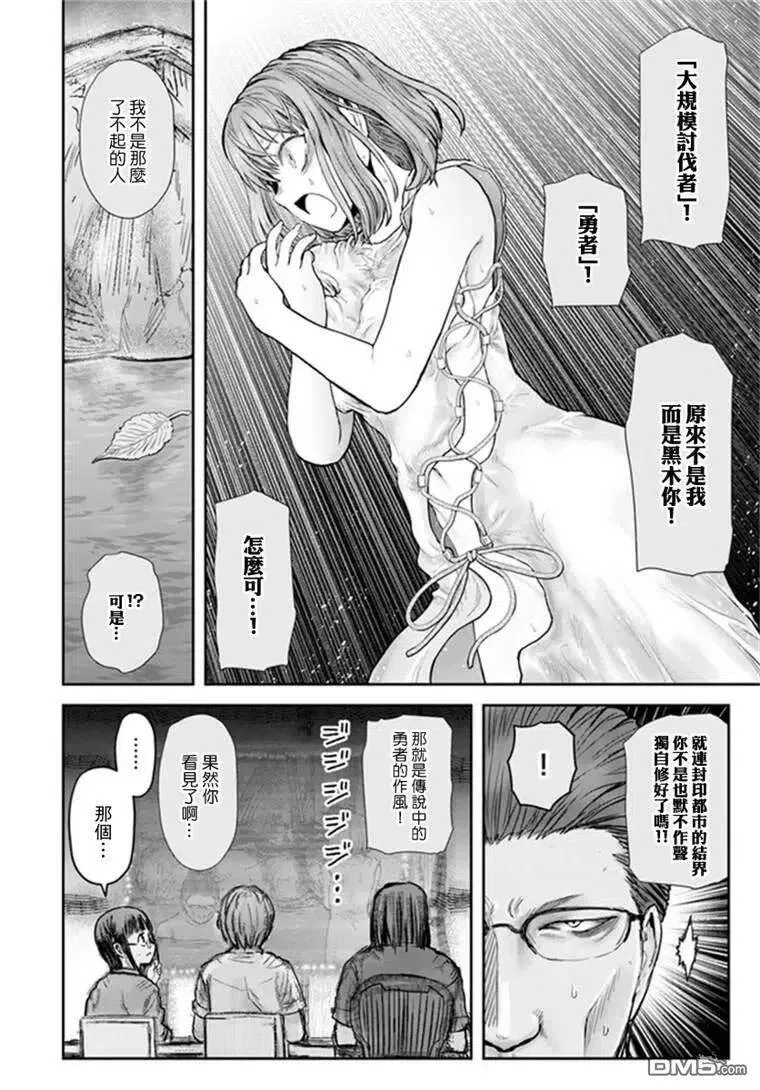 第28话 第15页