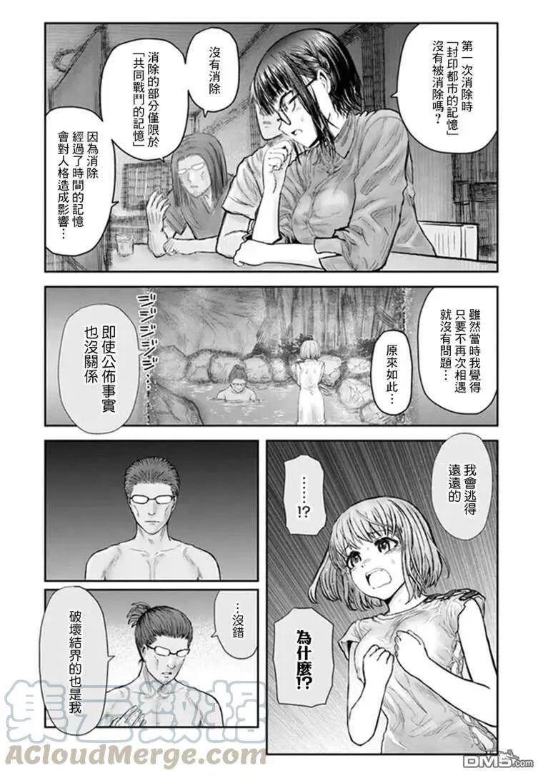 第28话 第16页