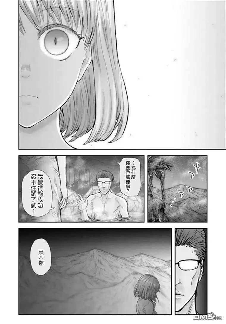 第28话 第17页