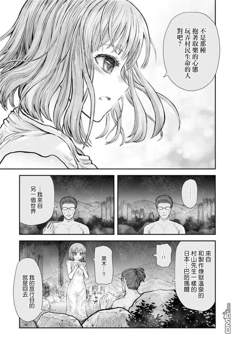 第28话 第18页