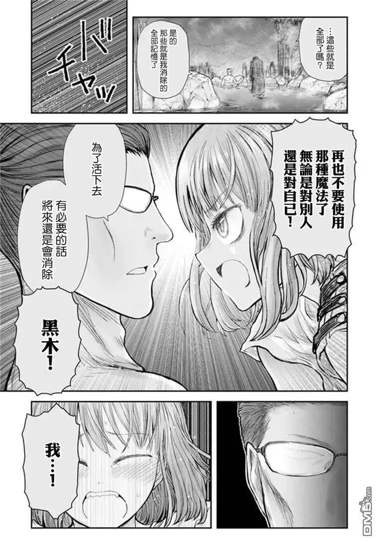 第28话 第20页
