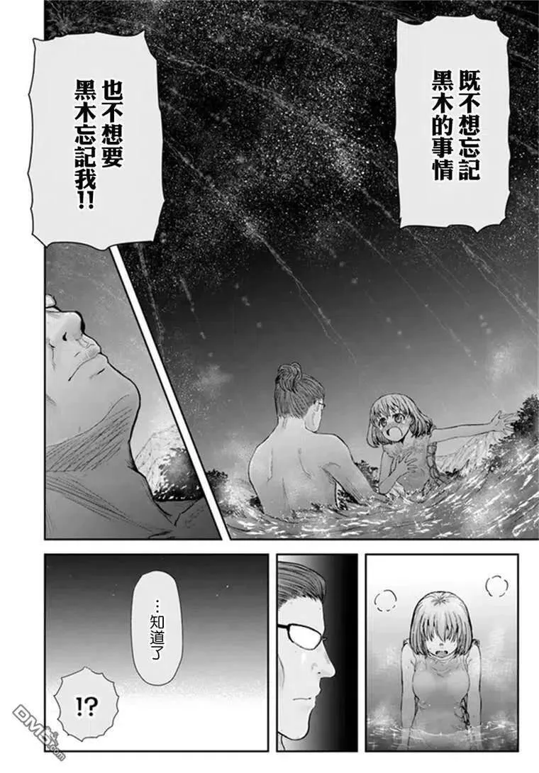 第28话 第21页