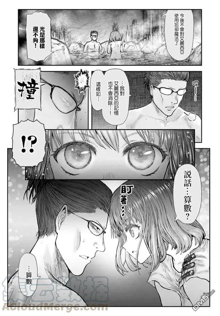 第28话 第22页