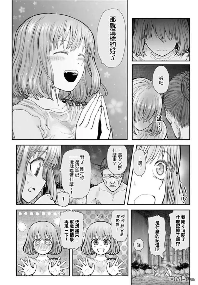 第28话 第23页