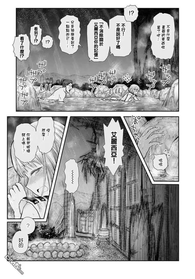 第28话 第24页
