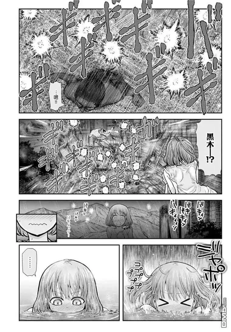 第28话 第27页