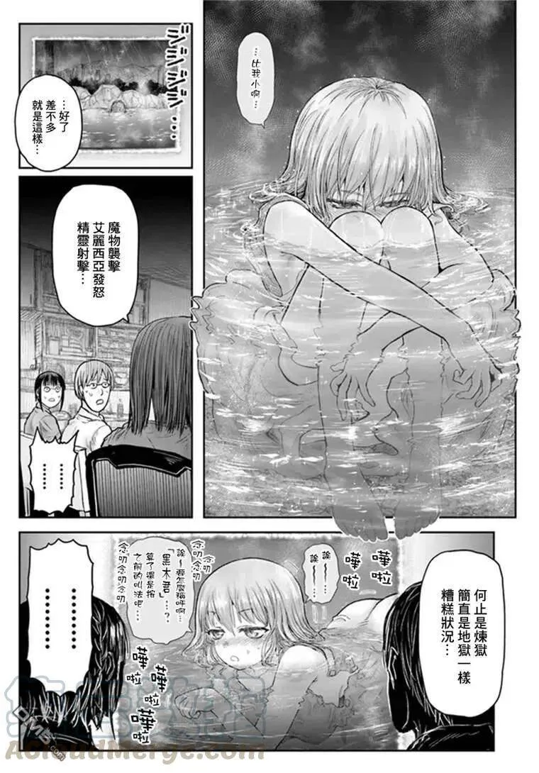 第28话 第28页